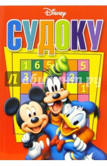 Судоку № 5