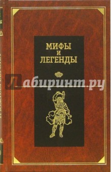 Центральная и Южная Европа: Сборник