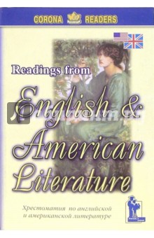 Хрестоматия по английской и американской литературе