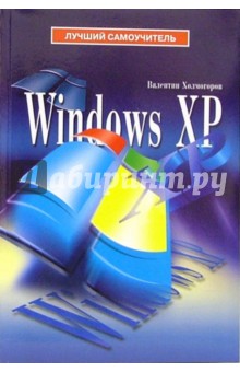 Windows XP