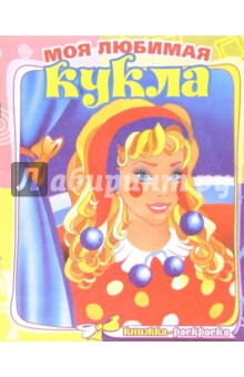 В цирке. Раскраска (381)