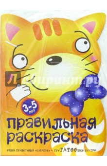 Кошка и три ТАТООшки.