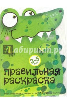Крокодил и три ТАТООшки.