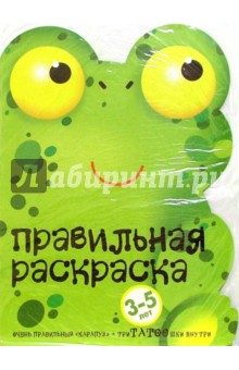 Лягушка и три ТАТООшки.