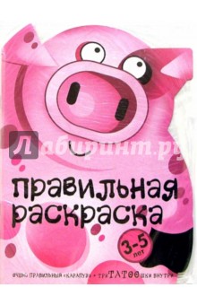 Свинка и три ТАТООшки.