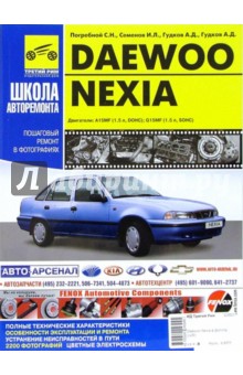 Daewoo Nexia (черно-белые фотографии)