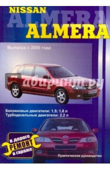 Nissan Almera с 2000г (черно-белые схемы)