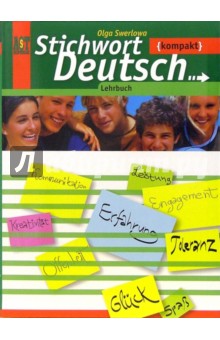 Немецкий язык. 10-11 класс. Учебник