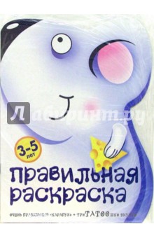 Мышка и три ТАТООшки.