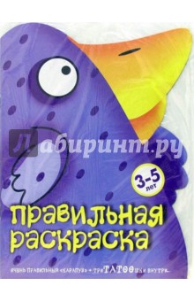 Пташка и три ТАТООшки.