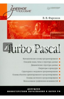 Turbo Pascal