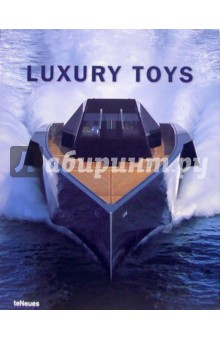 Luxury toys / Роскошные игрушки