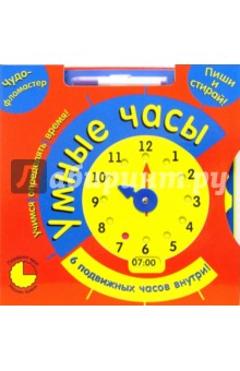 Умные часы