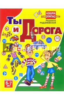 Ты и дорога.