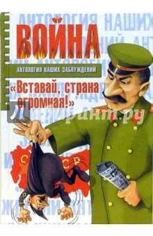 Война