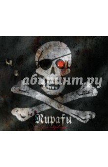 Пираты и их сокровища