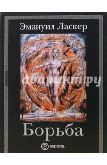 Борьба