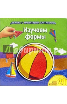 Изучаем формы
