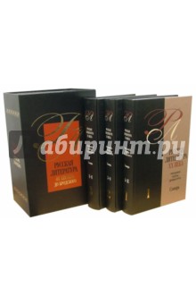 Русская литература от Нестора до Бродского (3 книги + CD)