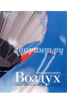 Воздух