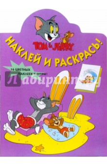Том и Джерри №39-06: Наклей и раскрась!