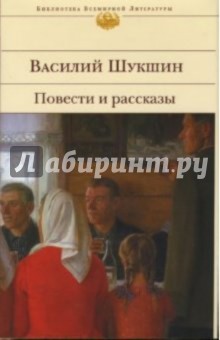 Повести и рассказы