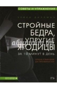 Стройные бедра, упругие ягодицы