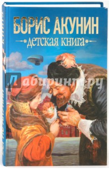 Детская книга