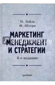 Маркетинг, менеджмент и стратегии