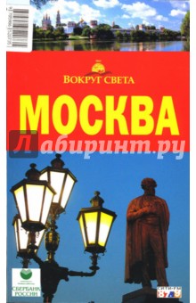 Москва