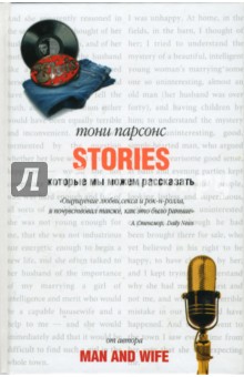 Stories (истории), которые мы можем рассказать