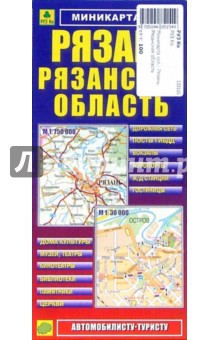 Миникарта: Рязань. Рязанская область