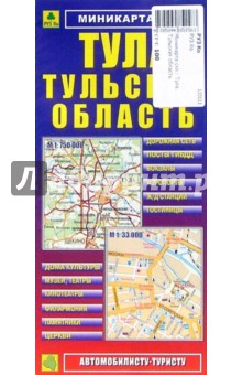 Миникарта: Тула. Тульская область