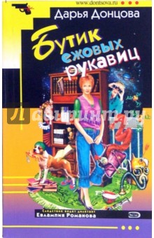 Бутик ежовых рукавиц (мяг)