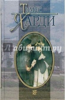 Том 6 из Собрания сочинений в 8 томах: В краю лесов: Роман; В угоду жене; Запрет сына: Новеллы