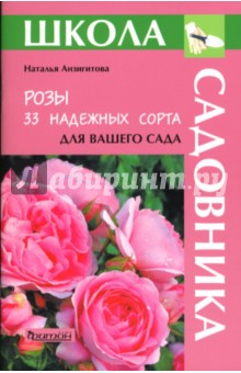 Розы: 33 надежных сорта для вашего сада