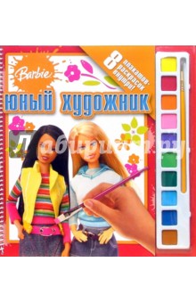 Раскраска №3:  Барби (8 плакатов+краски)