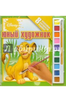 Раскраска №4: Дисней (8 плакатов+краски)