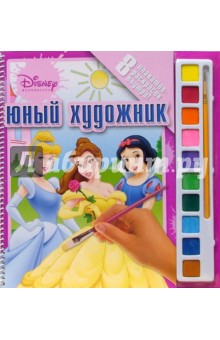 Раскраска №6: Принцесса (8 плакатов+краски)