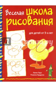 Веселая школа рисования для детей от 3-х лет