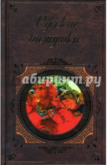 Русские частушки