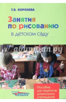 Занятия по рисованию в детском саду