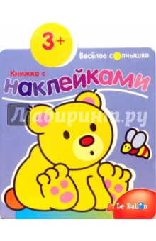 Книжка с наклейками №5: Мишутка