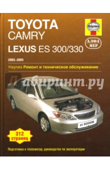 Toyota Camry & Lexus ES 300/330 1998-2004. Ремонт и техническое обслуживание