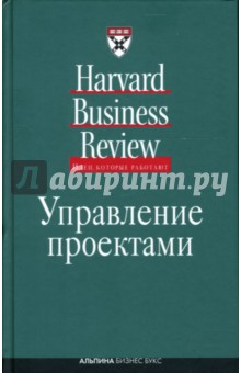 Управление проектами