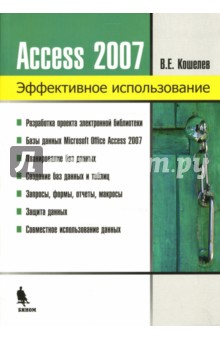 Access 2007