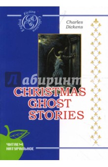 Christmas ghost stories
