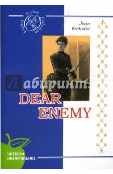 Дорогой враг: Роман в письмах (на английском языке)