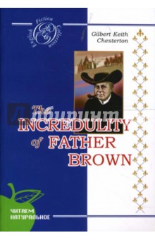 Недоверие отца Брауна: Детективные новеллы (на английском языке)
