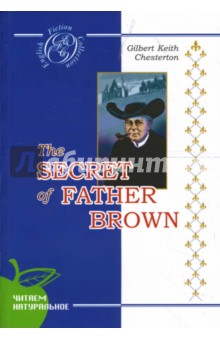 Тайна отца Брауна: Детективные новеллы (на английском языке)